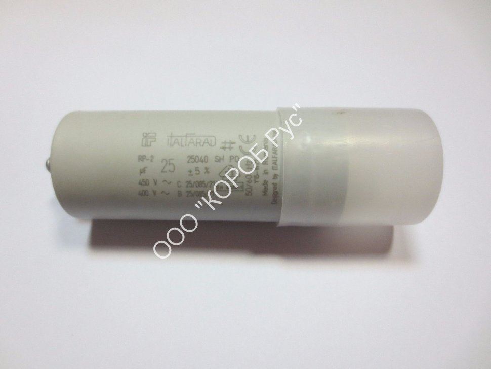 4026583 Ходовой конденсатор 25 мкФ 1HP (белый) SimpleShake 30